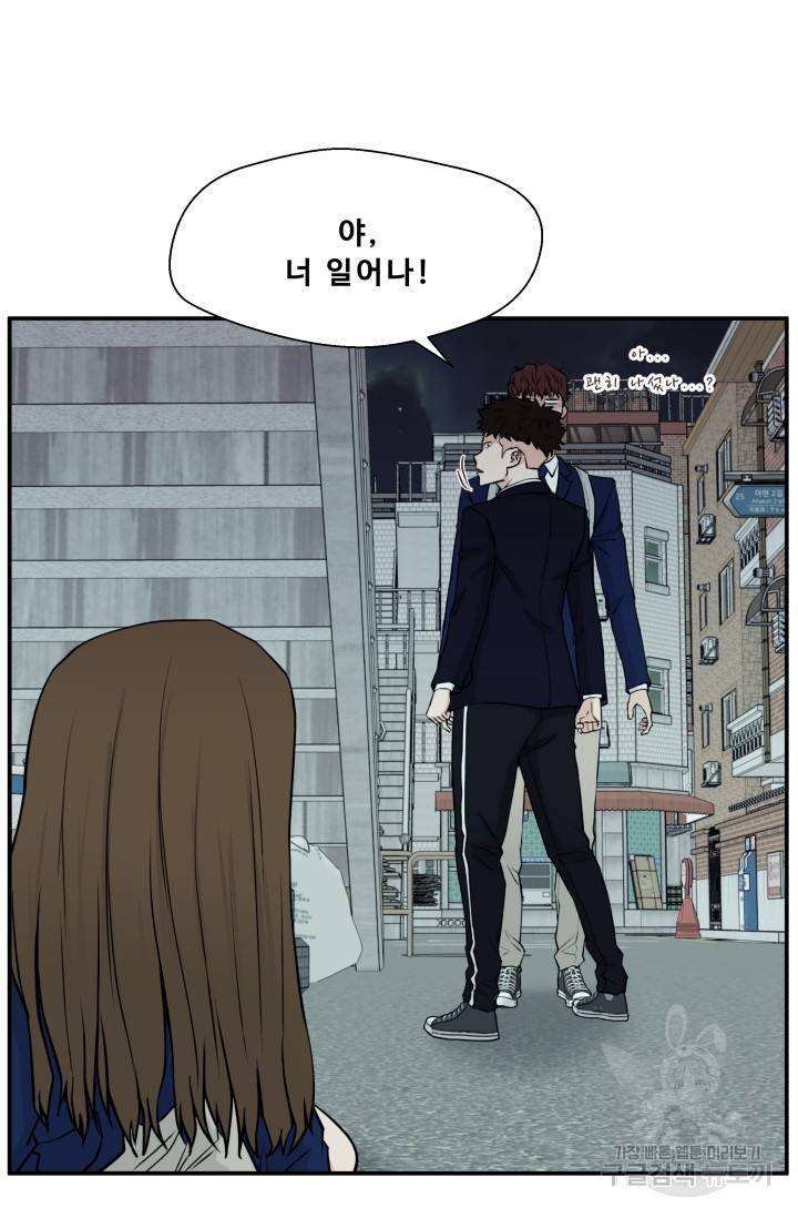 이 망할놈의 징크스 6화 61