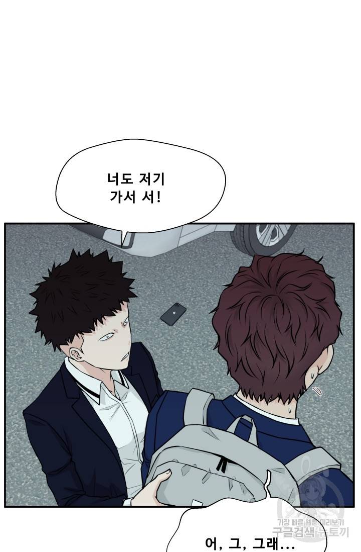 이 망할놈의 징크스 6화 62