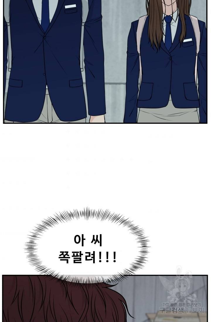 이 망할놈의 징크스 6화 64