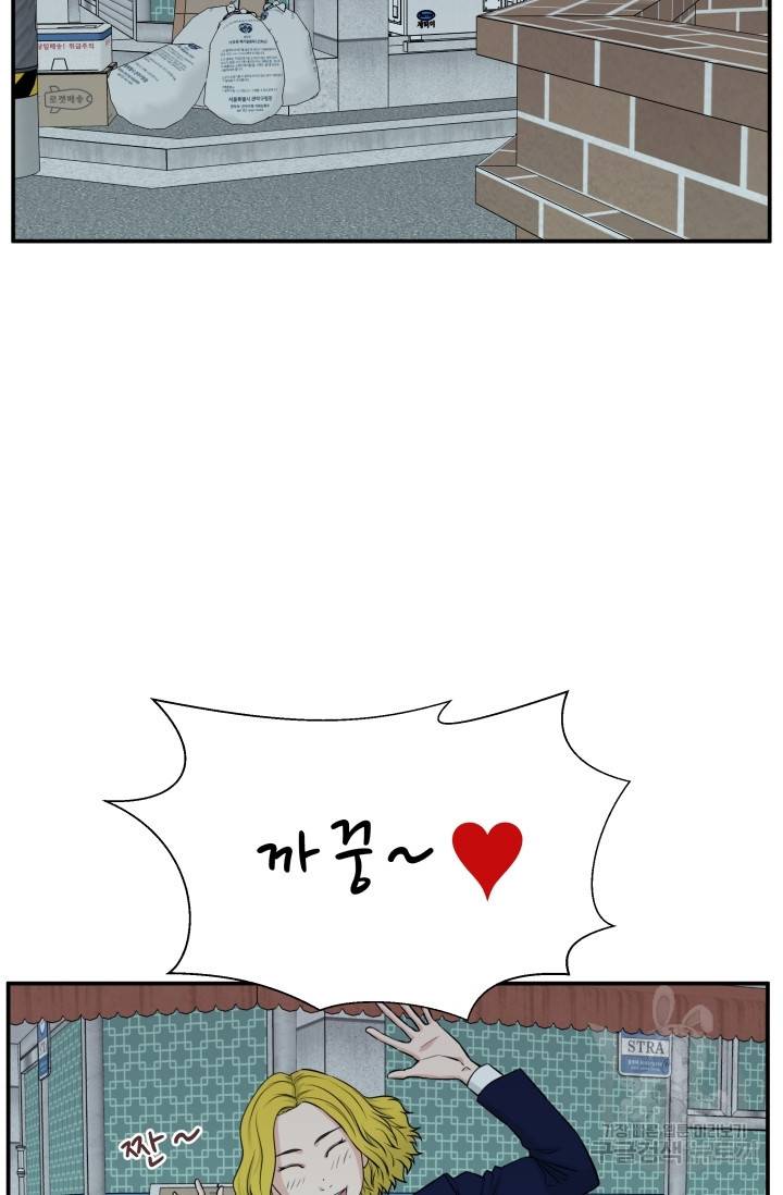 이 망할놈의 징크스 6화 67