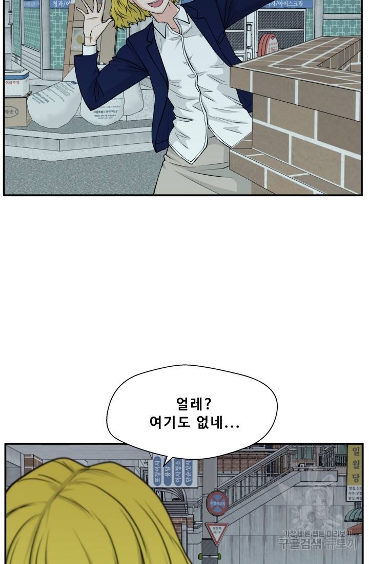 이 망할놈의 징크스 6화 68
