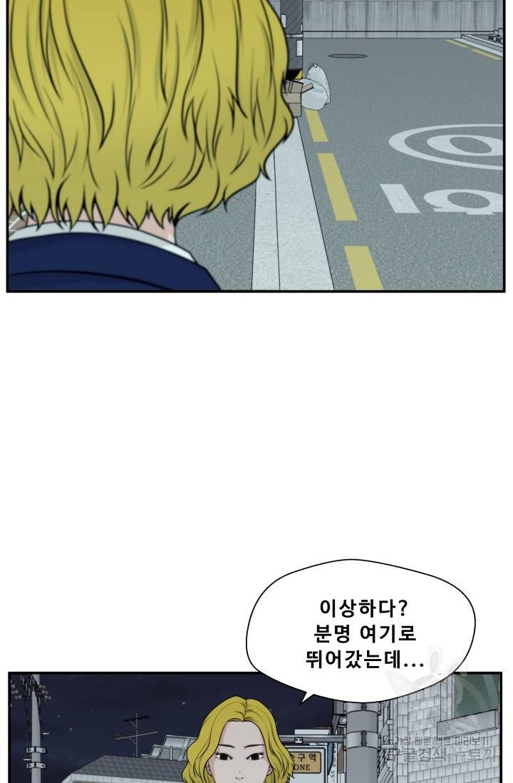 이 망할놈의 징크스 6화 69