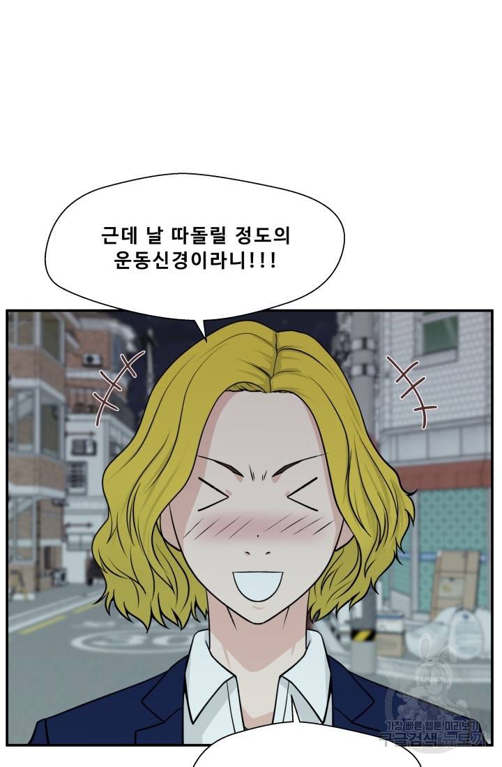 이 망할놈의 징크스 6화 71