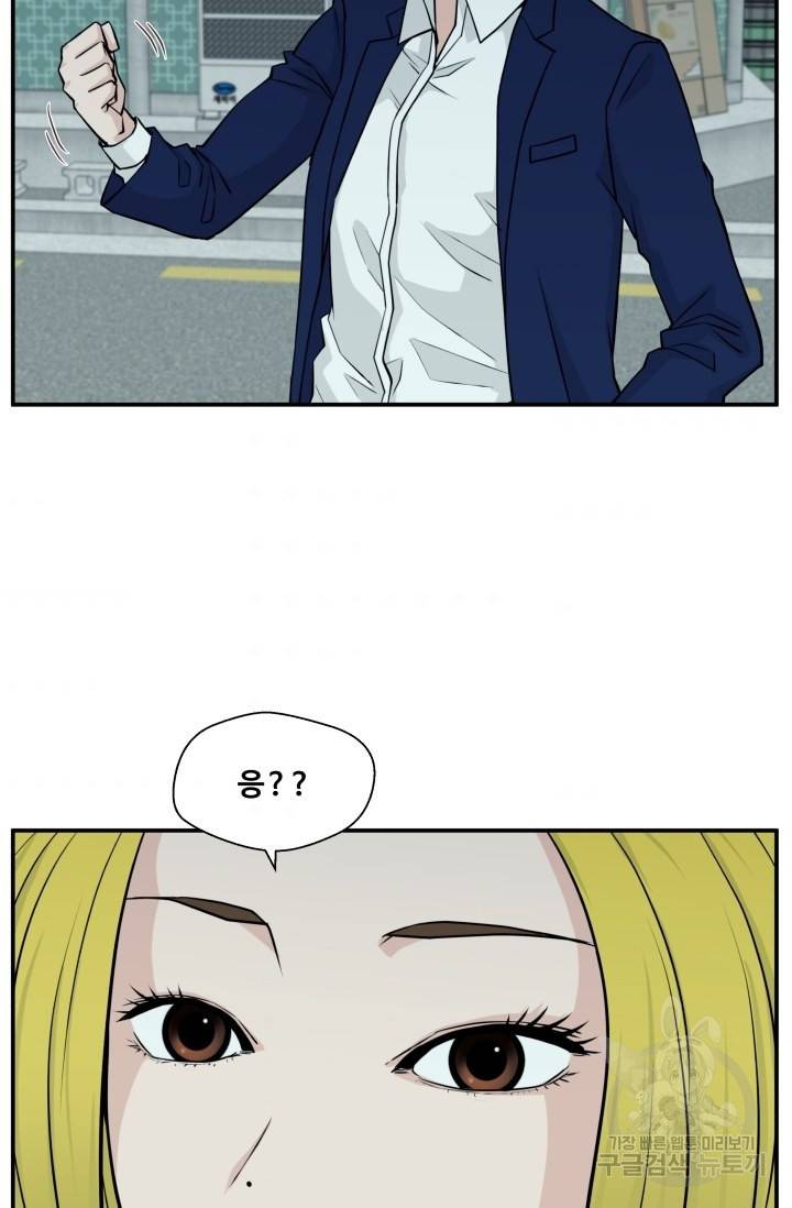 이 망할놈의 징크스 6화 74