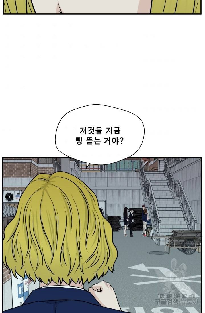 이 망할놈의 징크스 6화 75