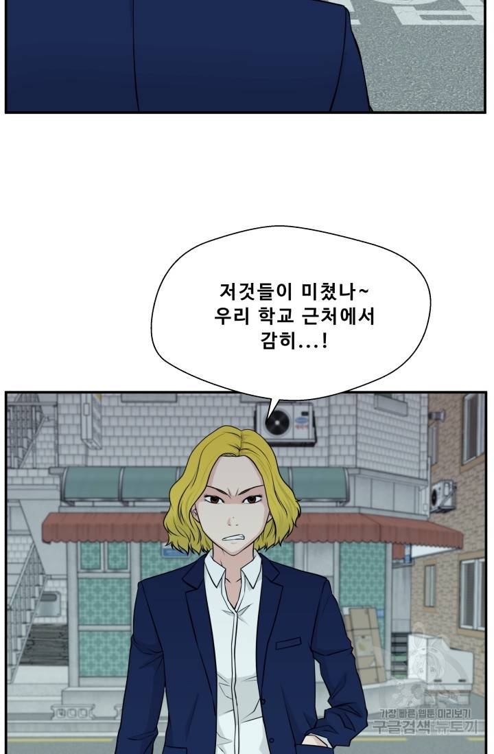 이 망할놈의 징크스 6화 76