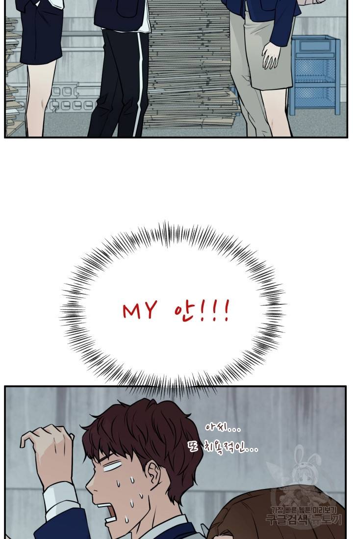 이 망할놈의 징크스 6화 78