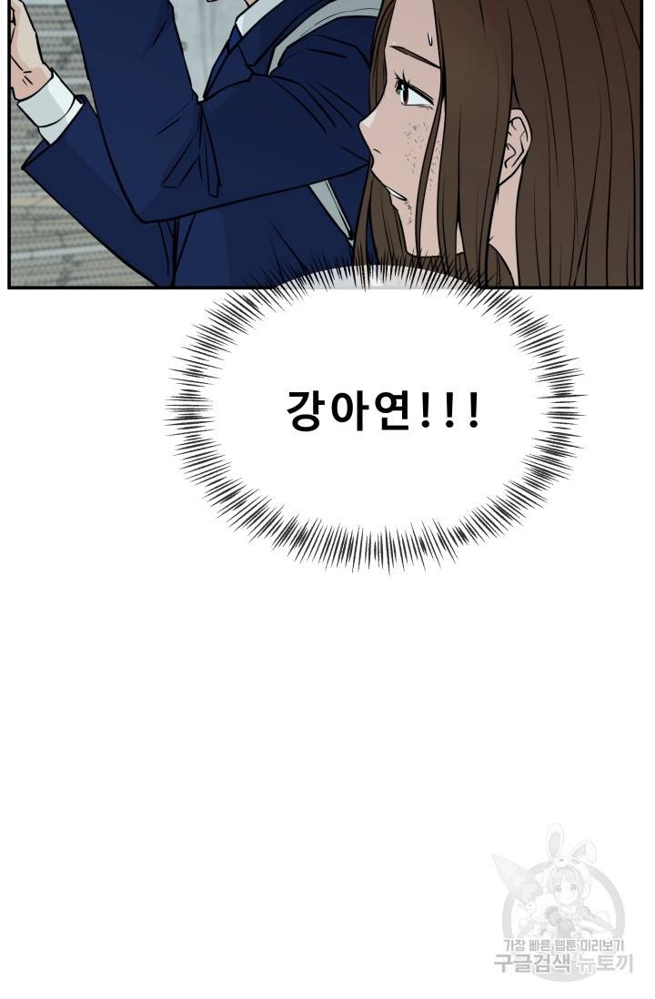 이 망할놈의 징크스 6화 79
