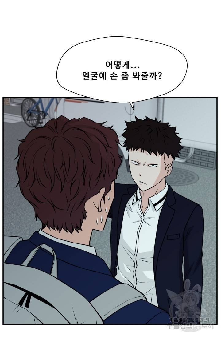 이 망할놈의 징크스 6화 80