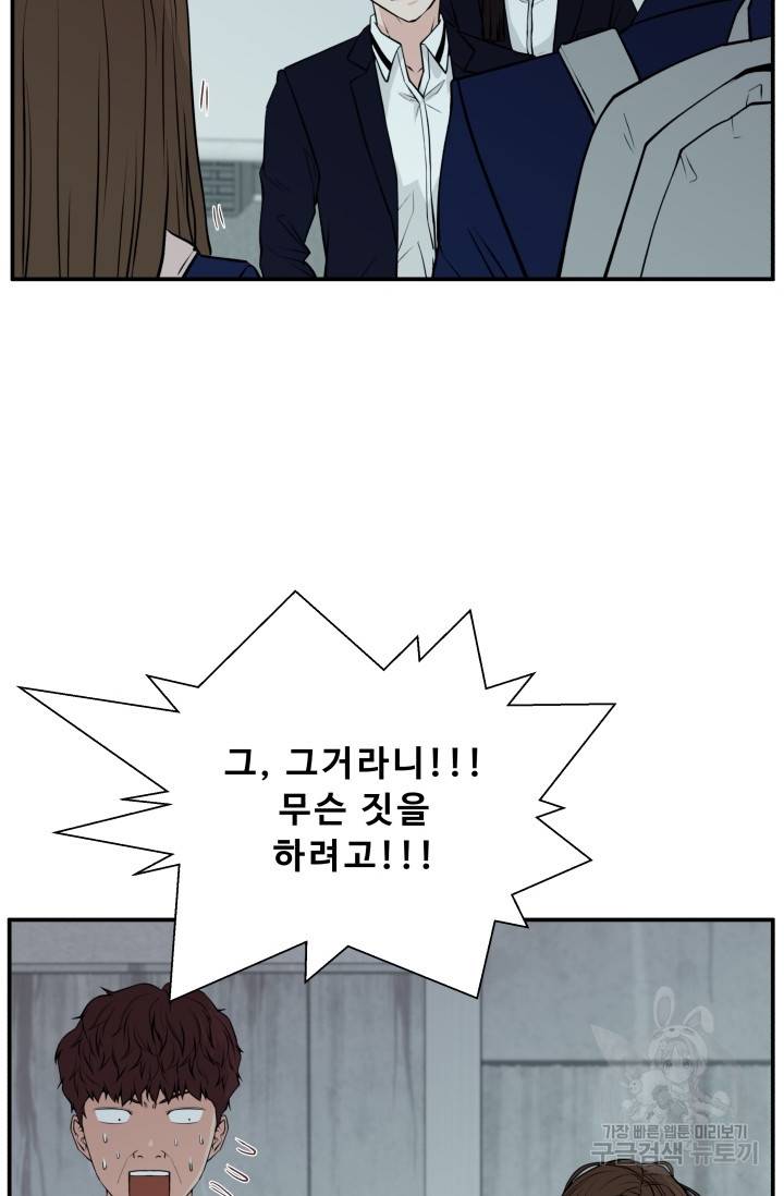 이 망할놈의 징크스 6화 83