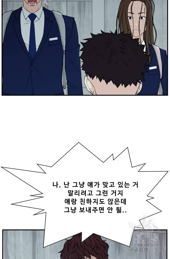 이 망할놈의 징크스 6화 84