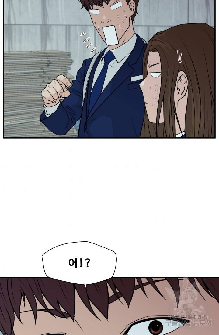 이 망할놈의 징크스 6화 85