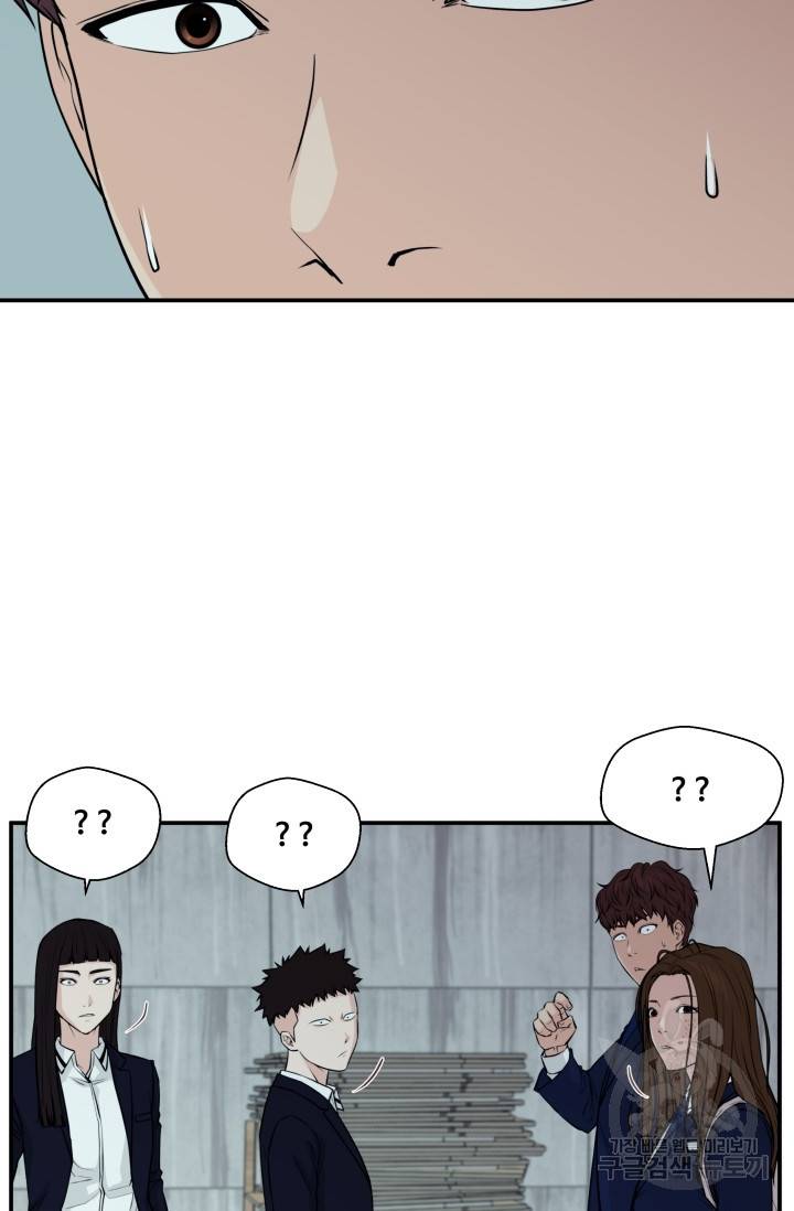 이 망할놈의 징크스 6화 86