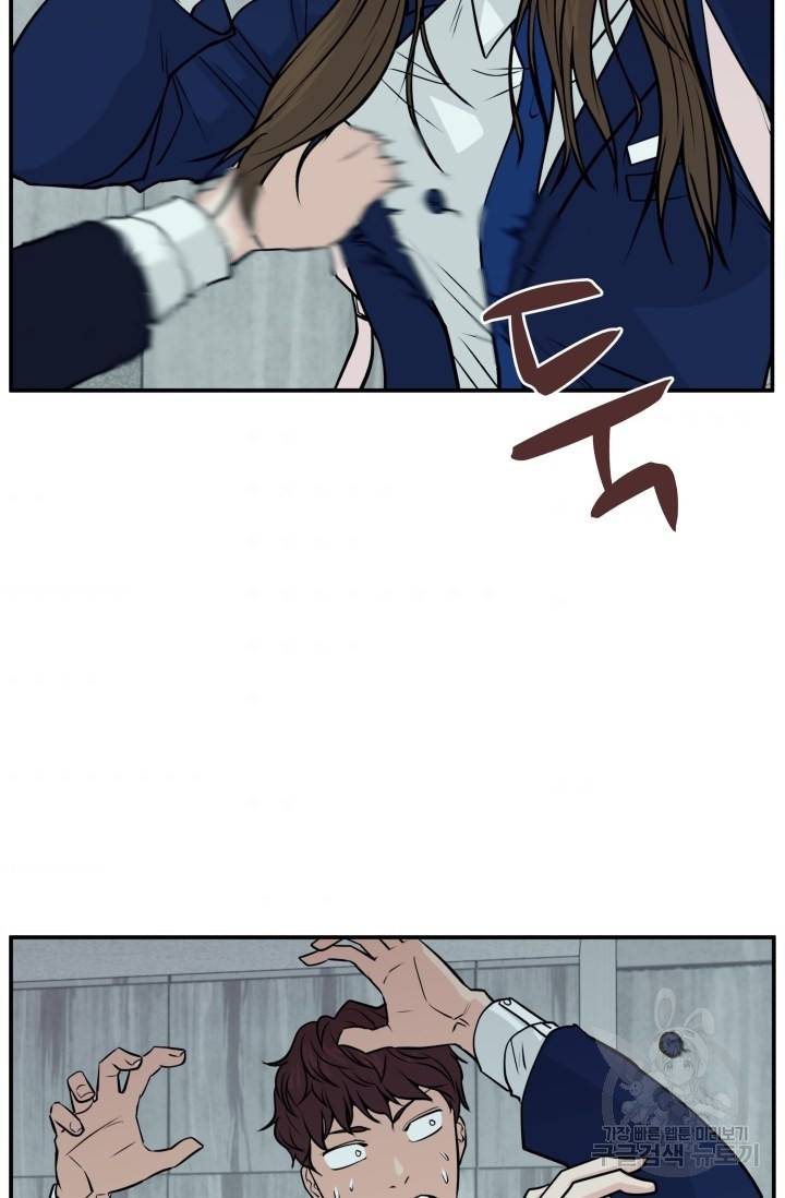 이 망할놈의 징크스 6화 94
