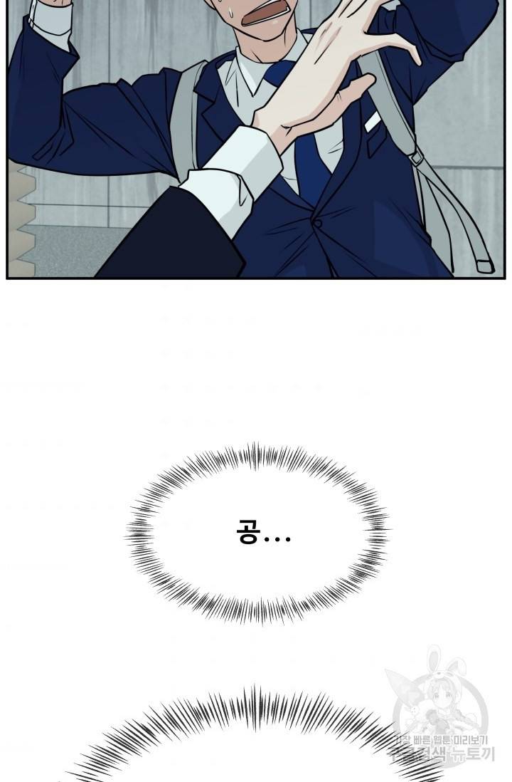 이 망할놈의 징크스 6화 95