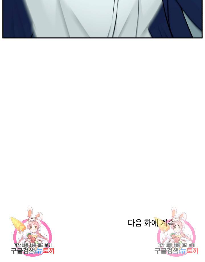 이 망할놈의 징크스 6화 97