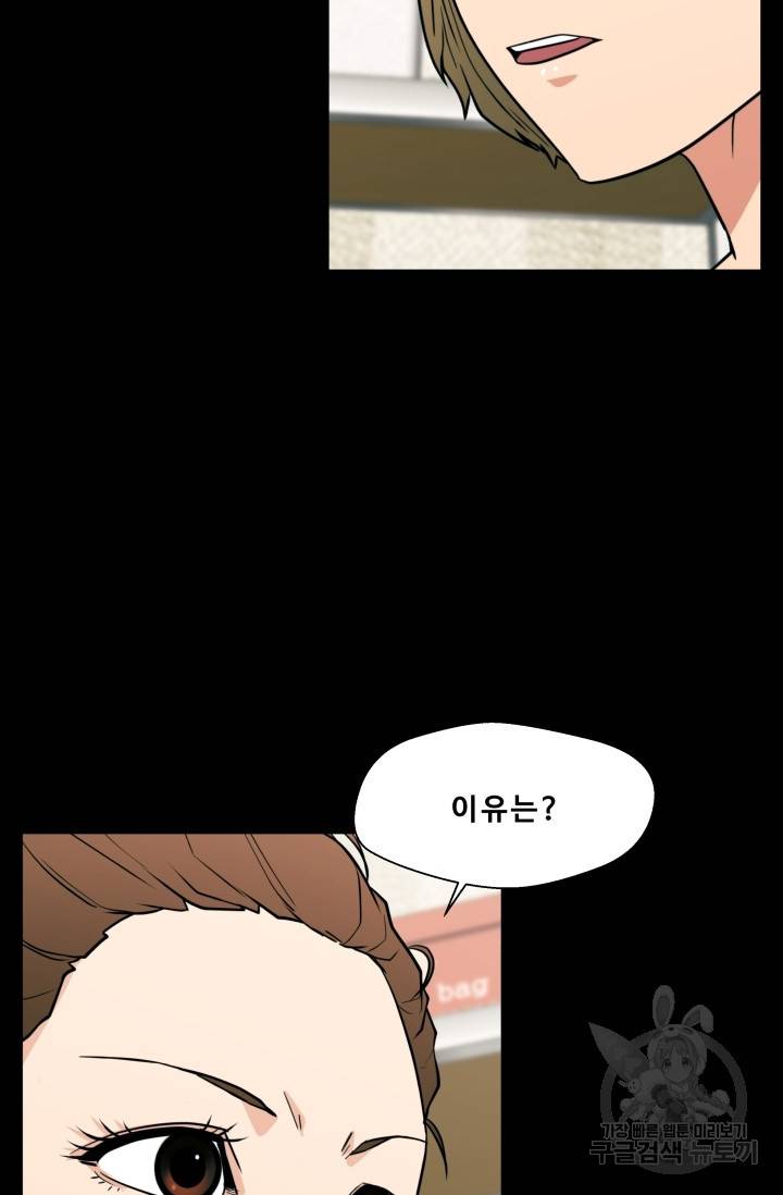 이 망할놈의 징크스 14화 6