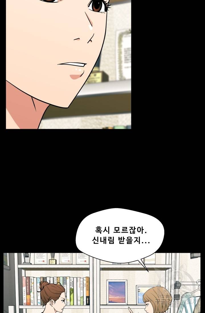 이 망할놈의 징크스 14화 7