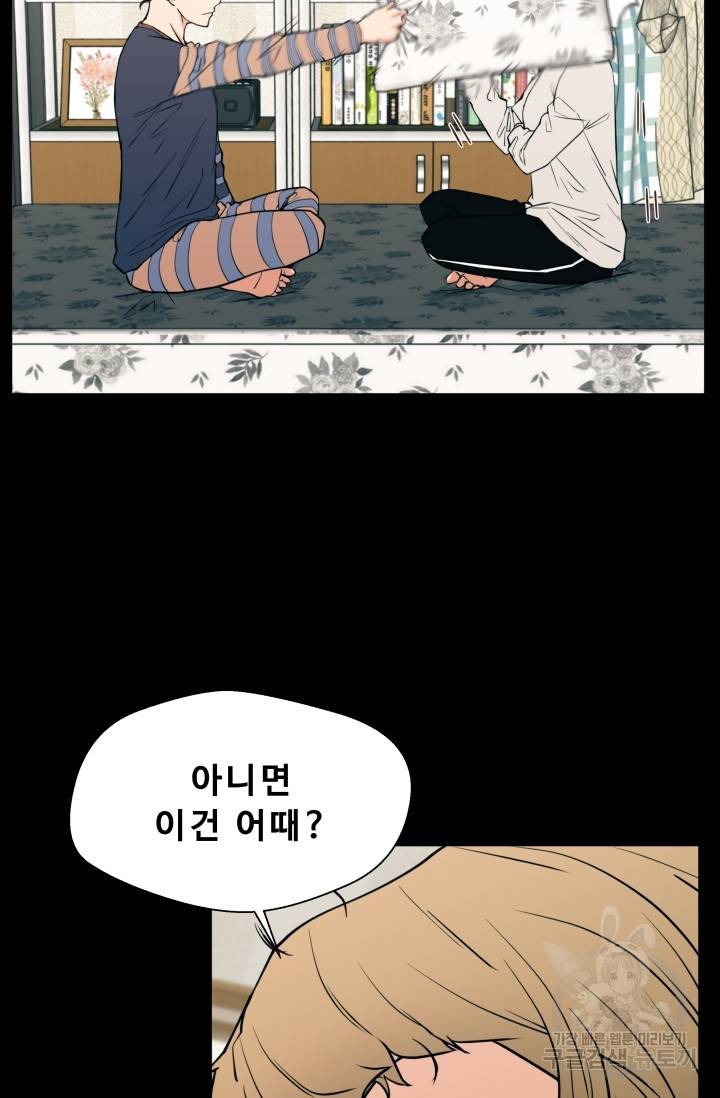 이 망할놈의 징크스 14화 9