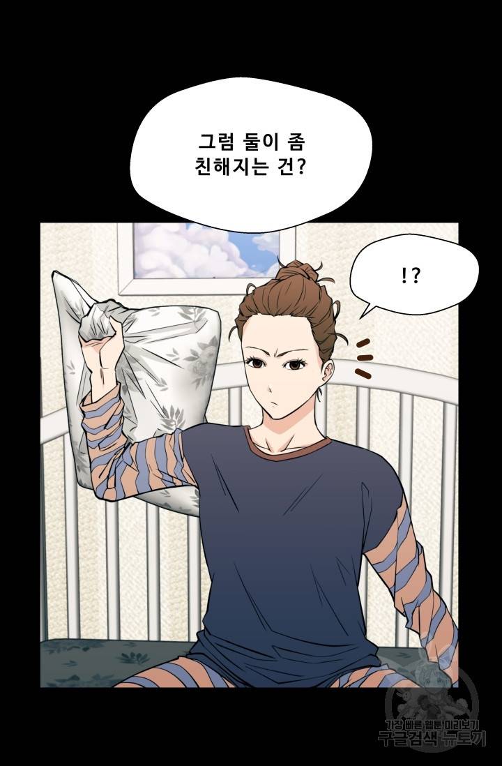 이 망할놈의 징크스 14화 12