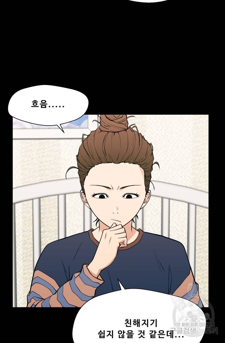 이 망할놈의 징크스 14화 14