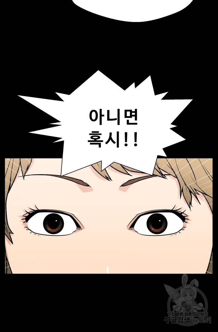 이 망할놈의 징크스 14화 15
