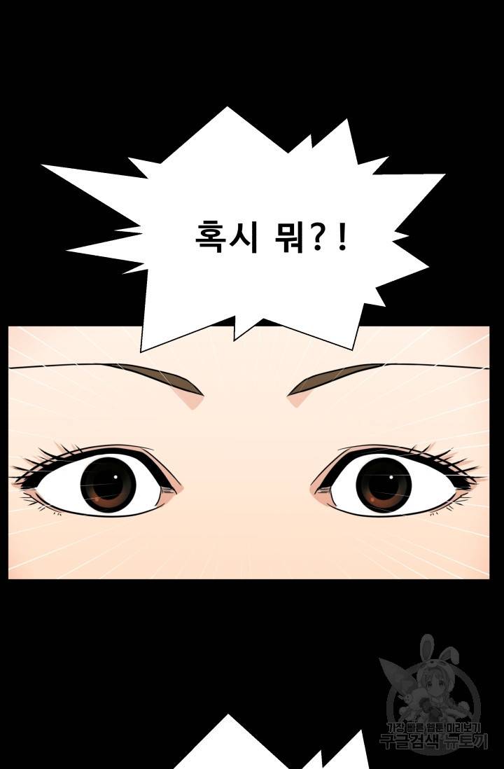 이 망할놈의 징크스 14화 16