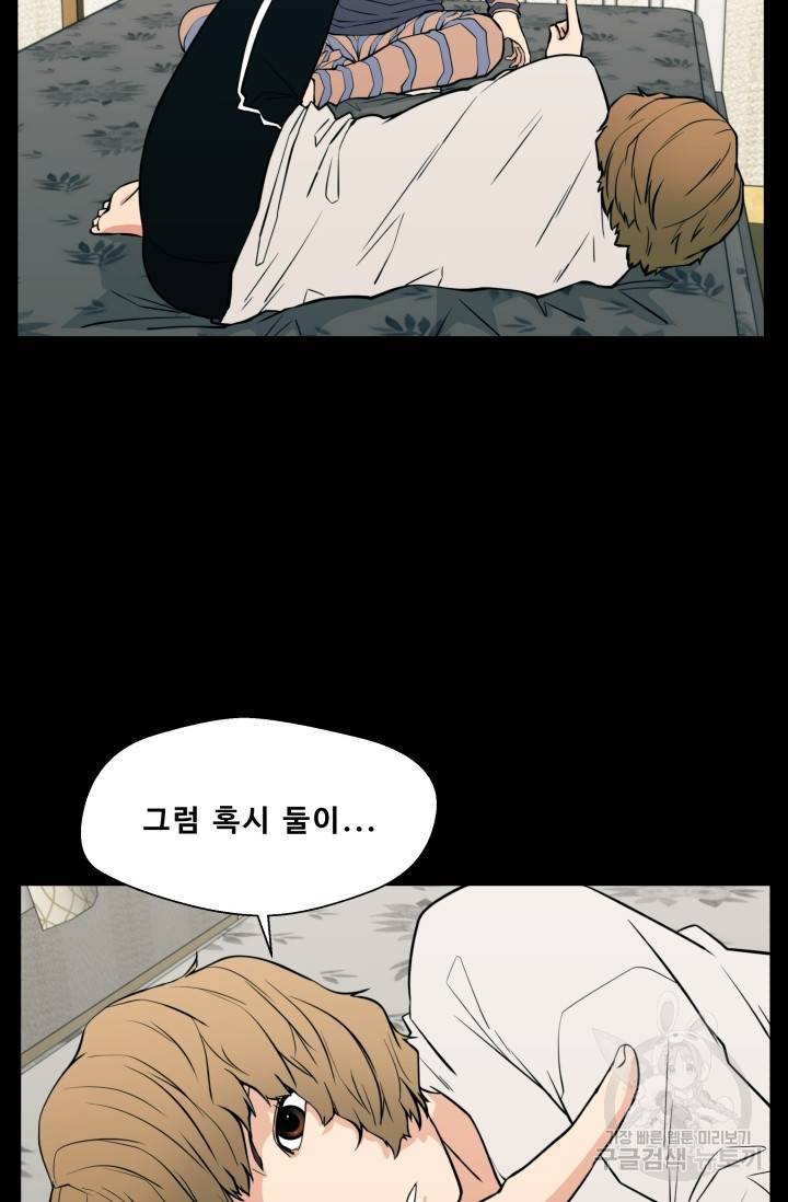 이 망할놈의 징크스 14화 19