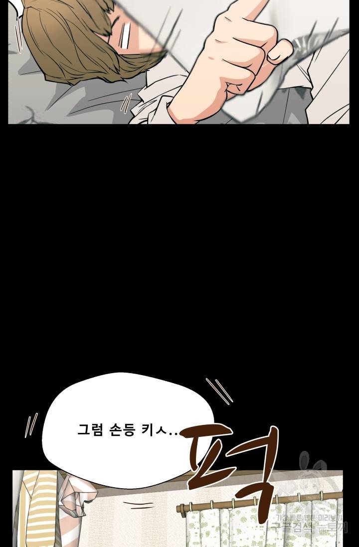 이 망할놈의 징크스 14화 21
