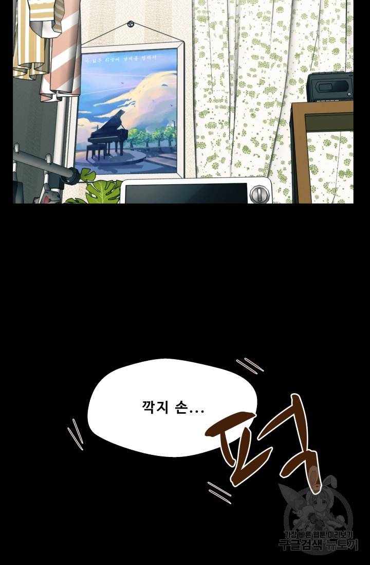 이 망할놈의 징크스 14화 22