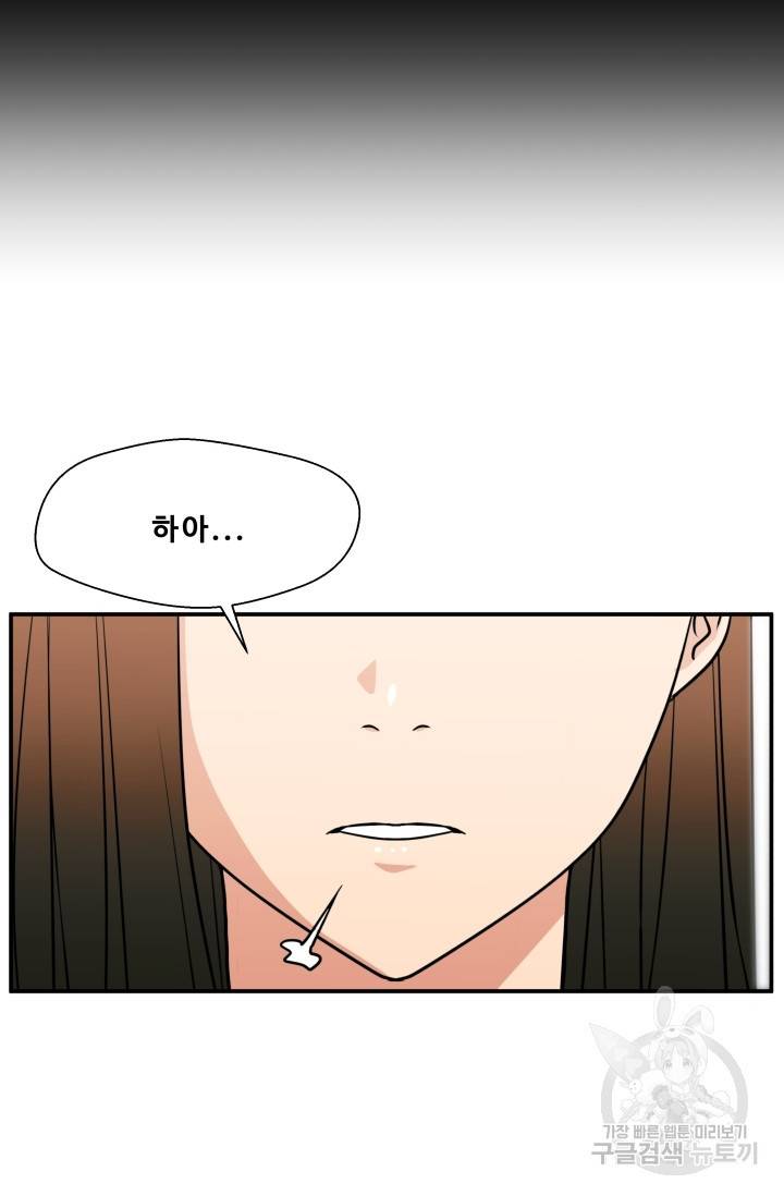 이 망할놈의 징크스 14화 24