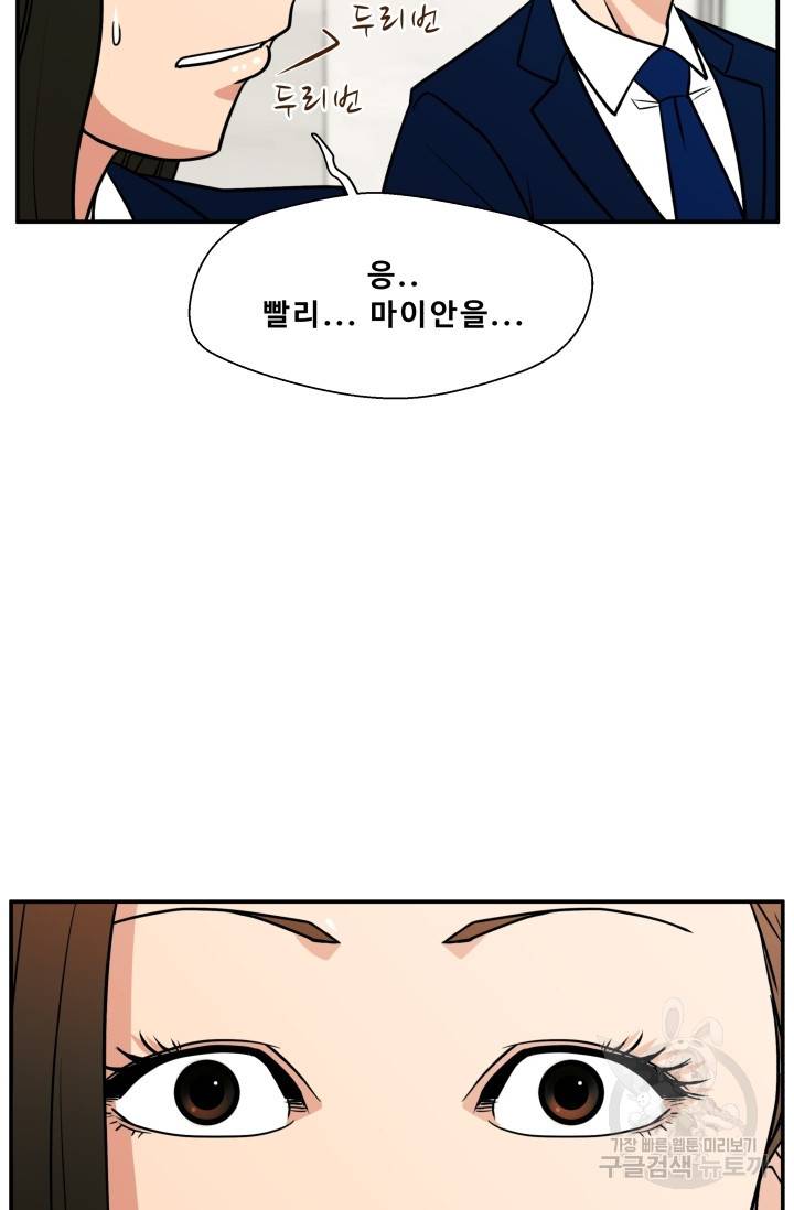 이 망할놈의 징크스 14화 39