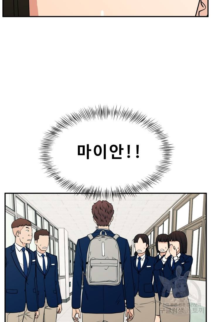 이 망할놈의 징크스 14화 40