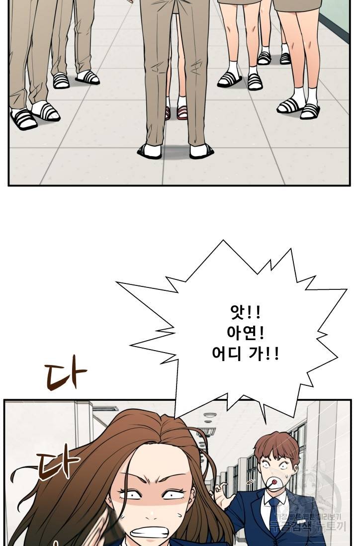이 망할놈의 징크스 14화 41