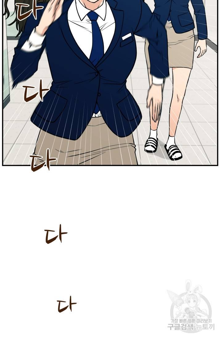 이 망할놈의 징크스 14화 42