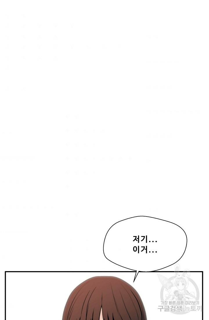 이 망할놈의 징크스 14화 44