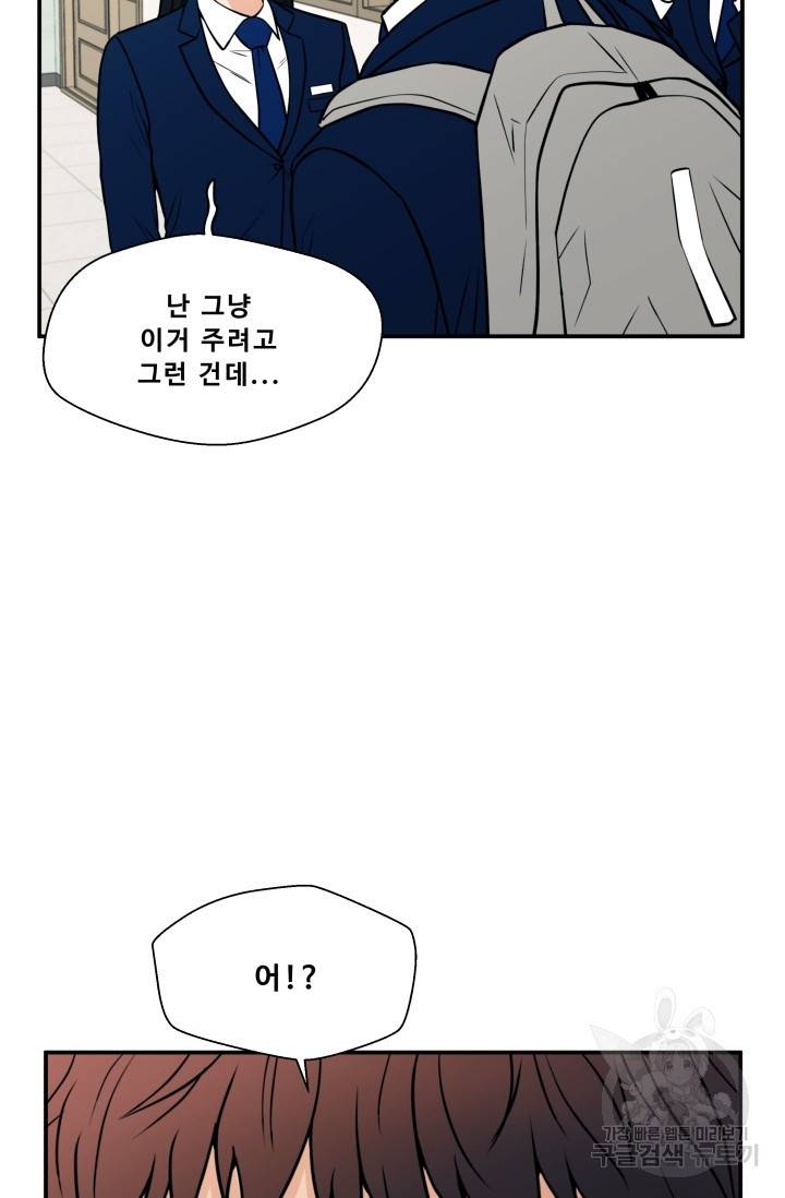 이 망할놈의 징크스 14화 50