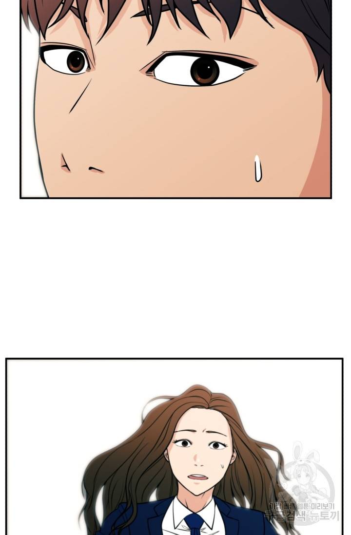 이 망할놈의 징크스 14화 51