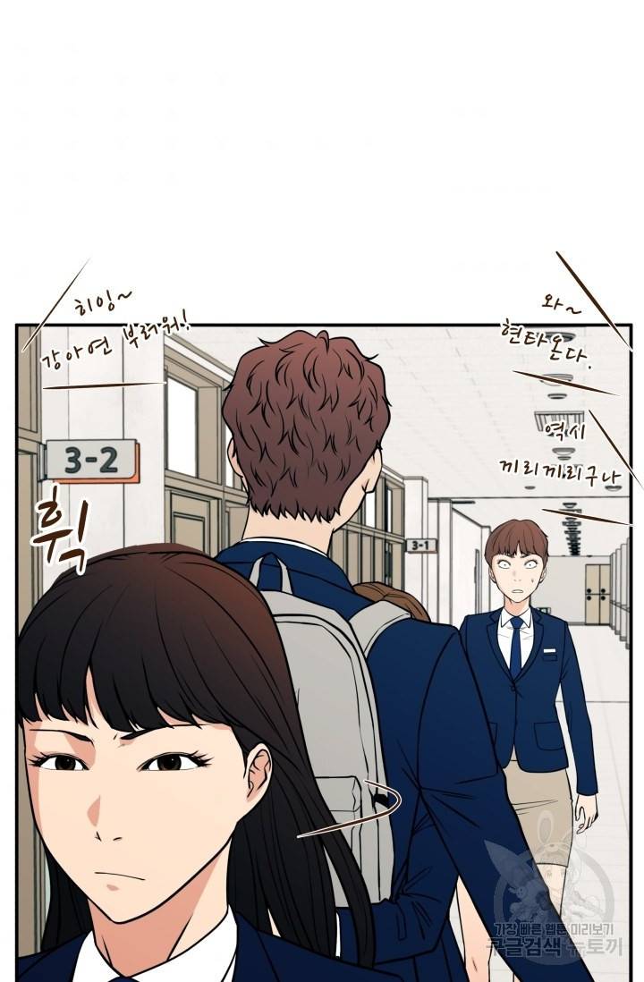 이 망할놈의 징크스 14화 65