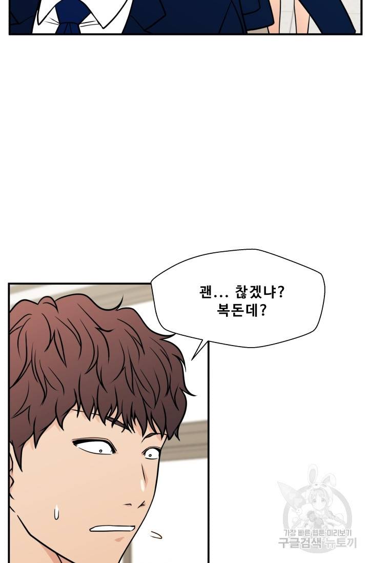 이 망할놈의 징크스 14화 66