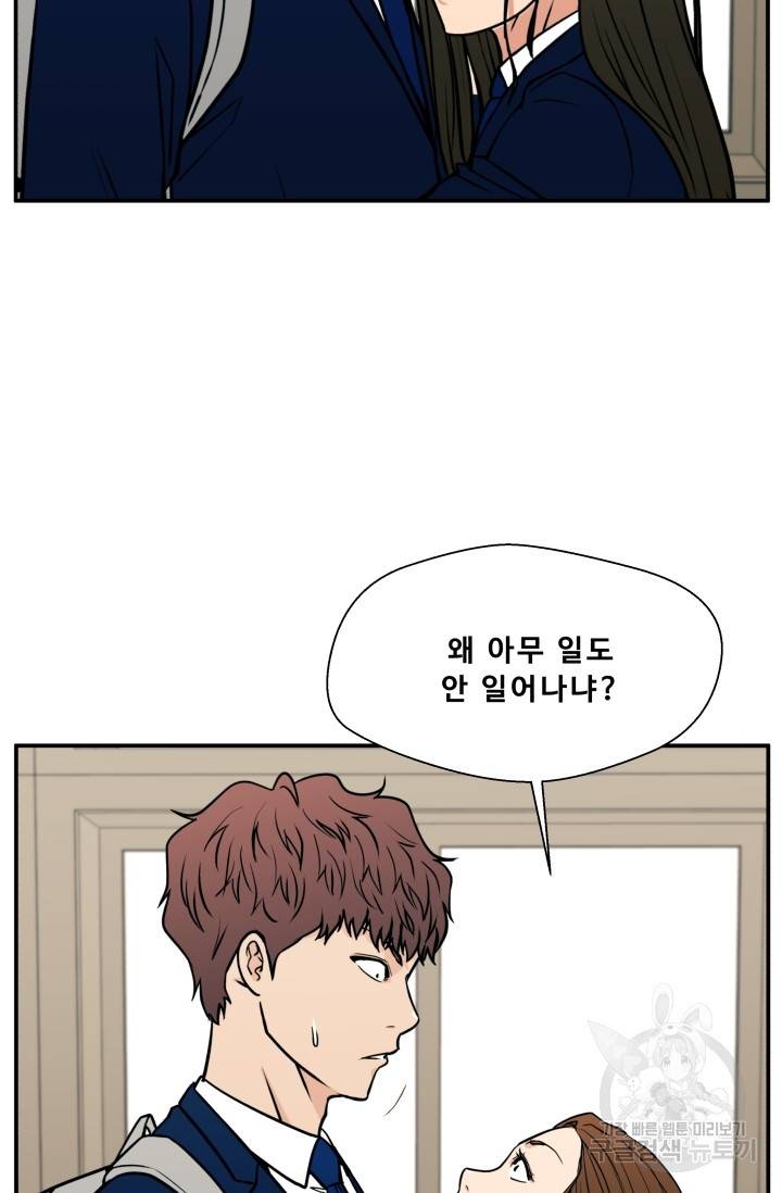 이 망할놈의 징크스 14화 79