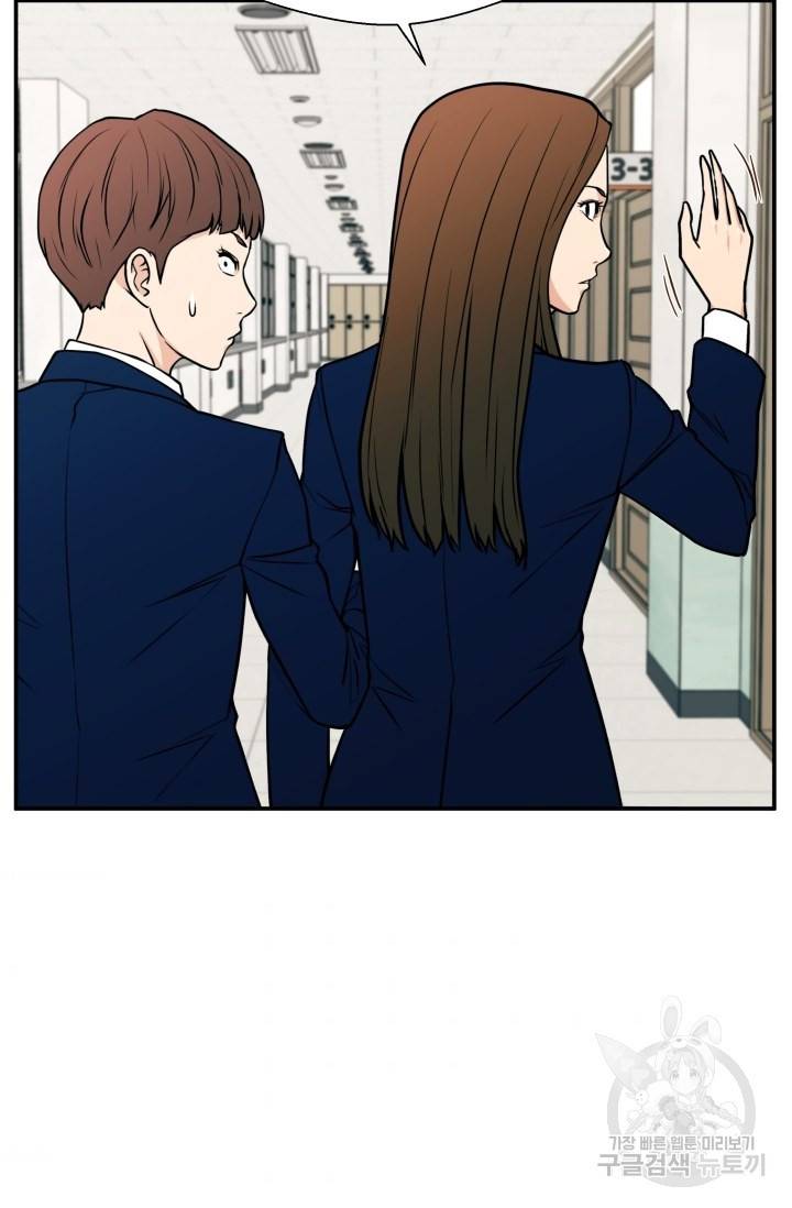 이 망할놈의 징크스 14화 84