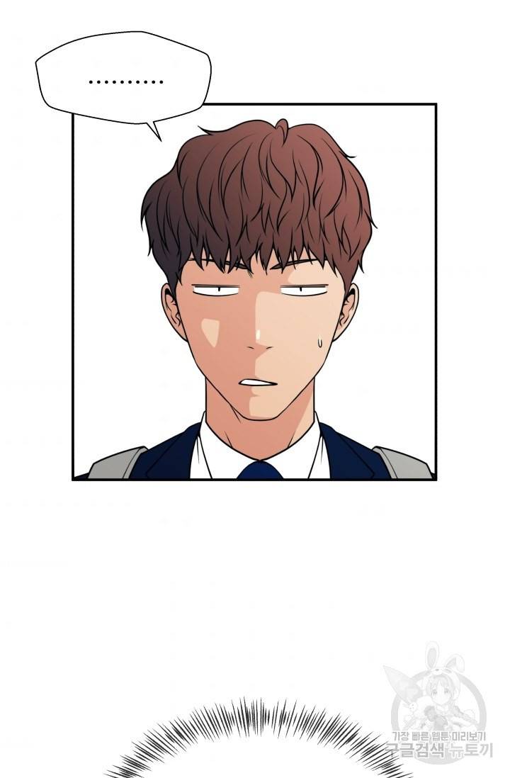 이 망할놈의 징크스 14화 85