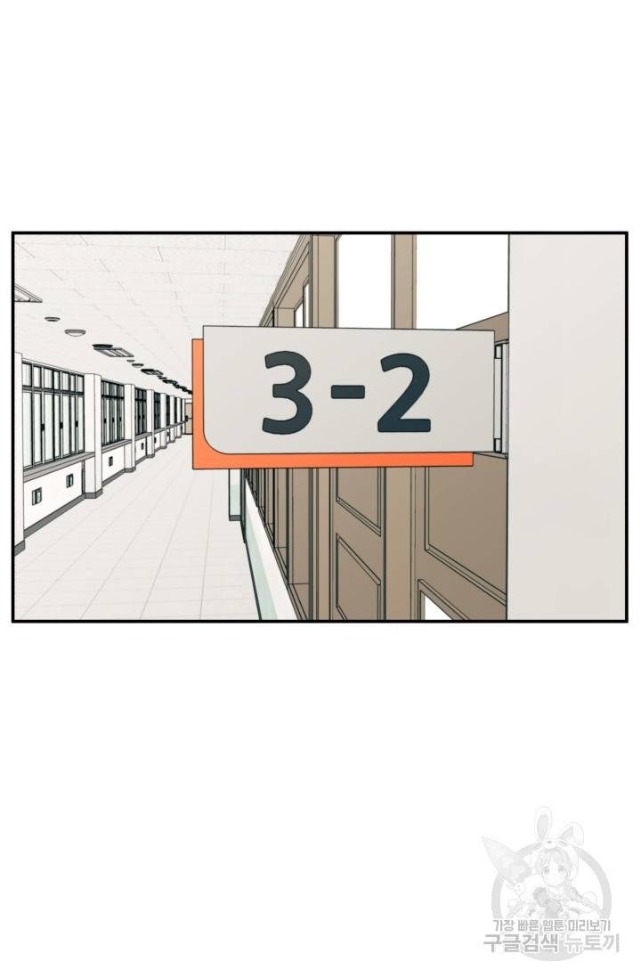 이 망할놈의 징크스 14화 87