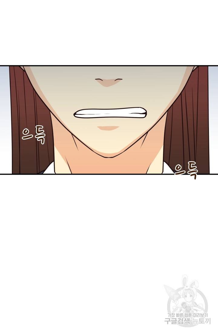 이 망할놈의 징크스 14화 89