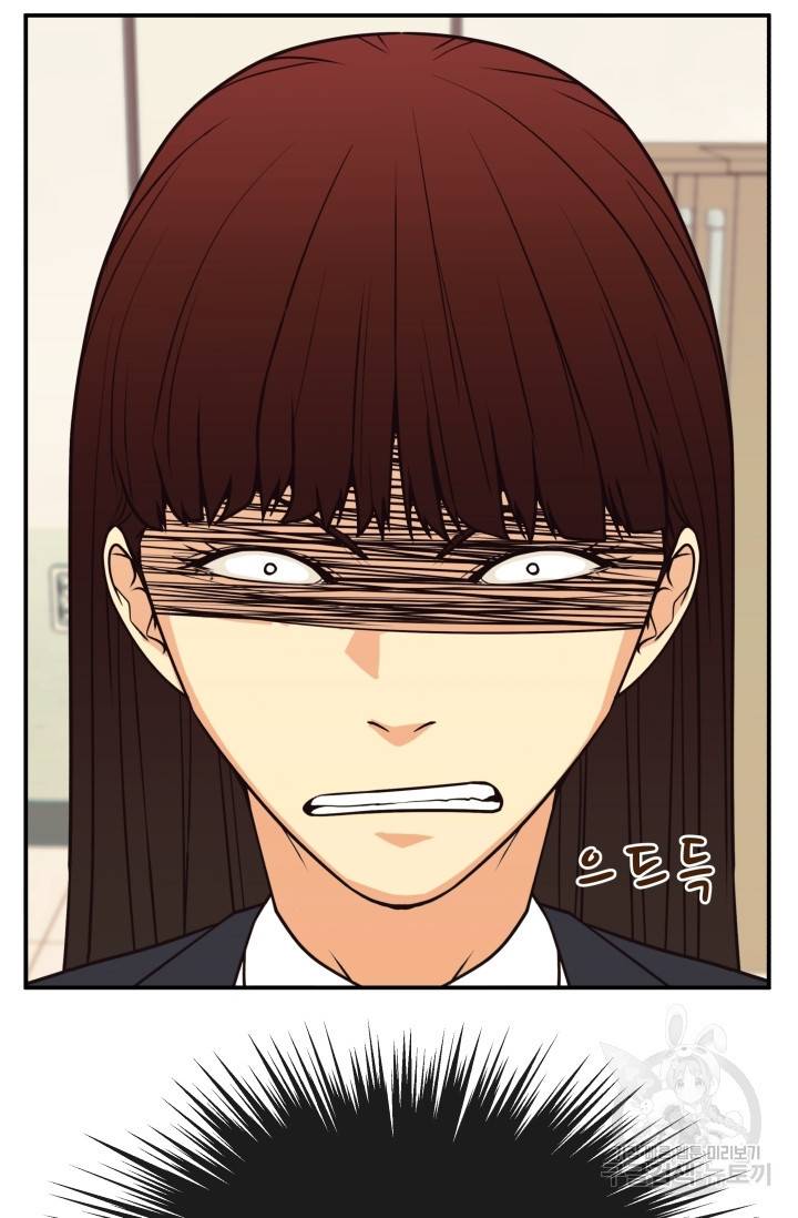 이 망할놈의 징크스 14화 90