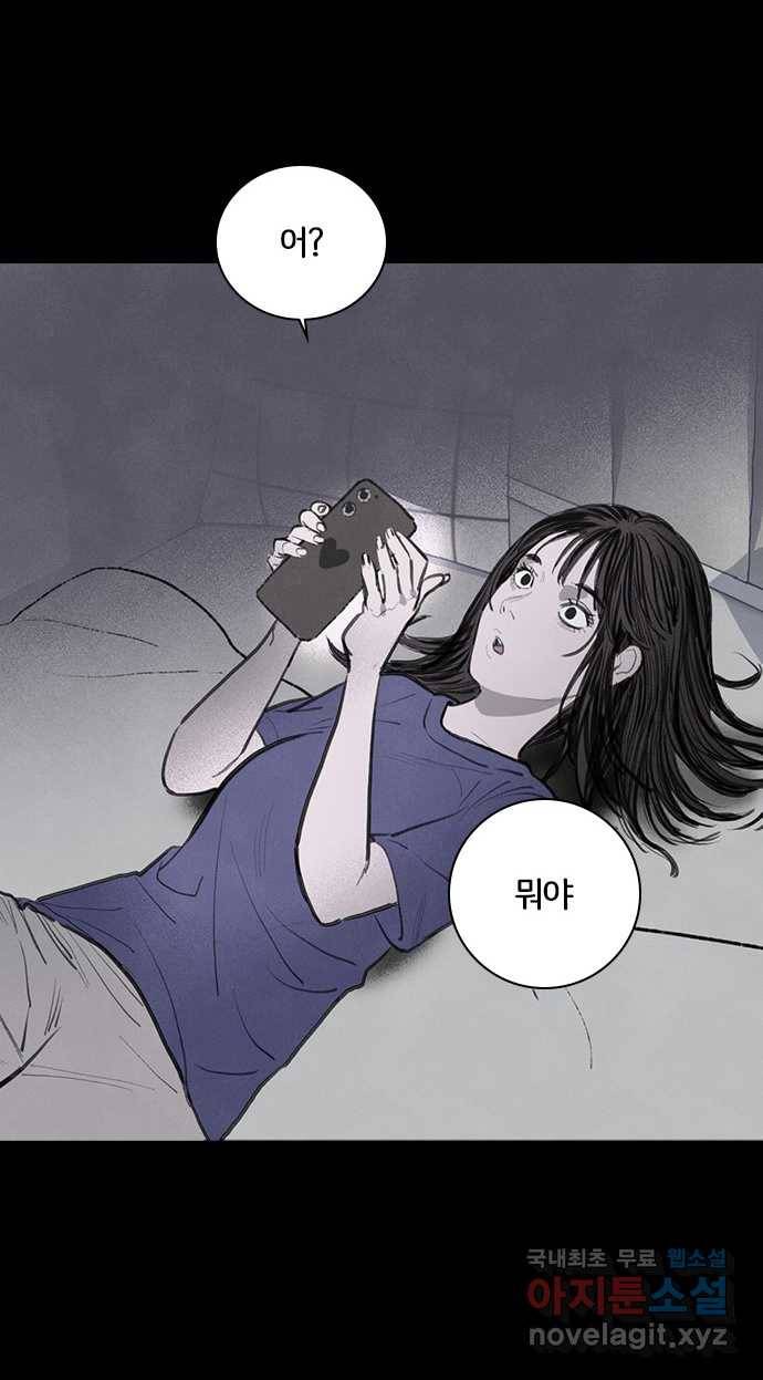 2022 스크롤금지 06.중고거래 - 킹스날／쥐주 작가 2