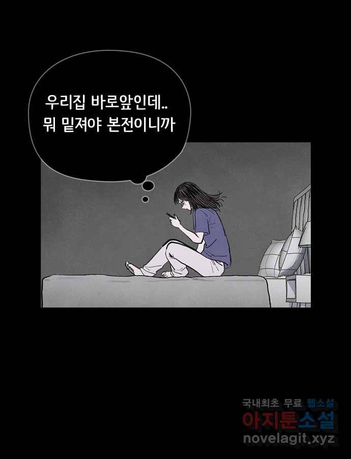 2022 스크롤금지 06.중고거래 - 킹스날／쥐주 작가 4