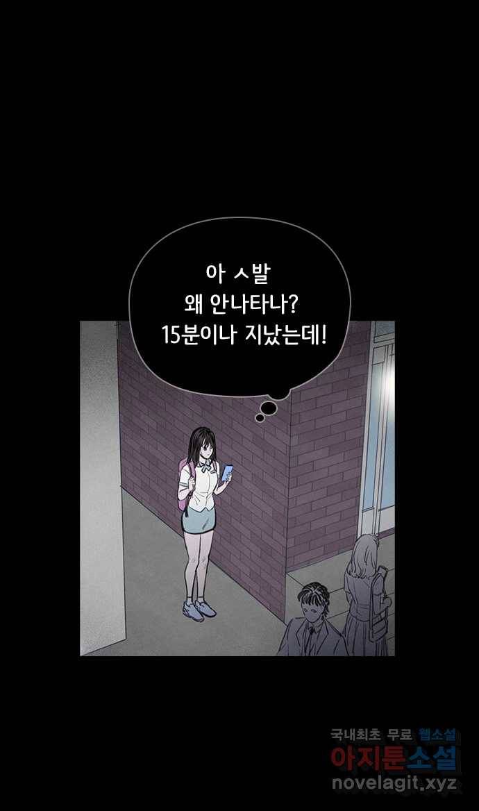 2022 스크롤금지 06.중고거래 - 킹스날／쥐주 작가 6