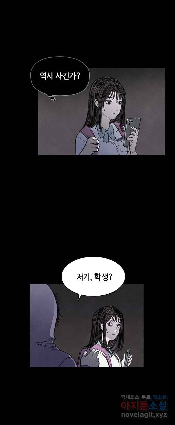 2022 스크롤금지 06.중고거래 - 킹스날／쥐주 작가 7